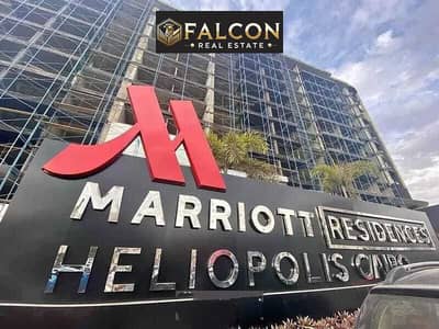 باكبر عائد دولاري استلم بادارة ماريوت عائد يومي 250 دولار شقة VIP فندقية متشطبة بالتكيفات MARRIOTT