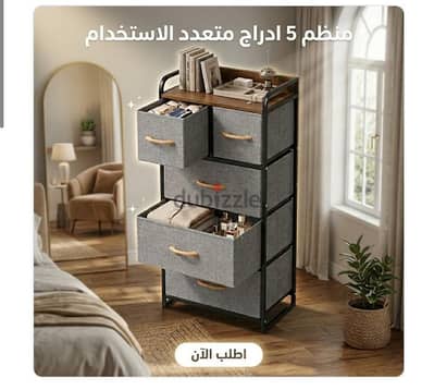 منظم 5 أدراج متعدد الاستخدامات