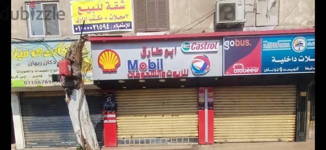 محل للبيع