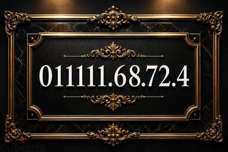 رقم اتصالات مميز