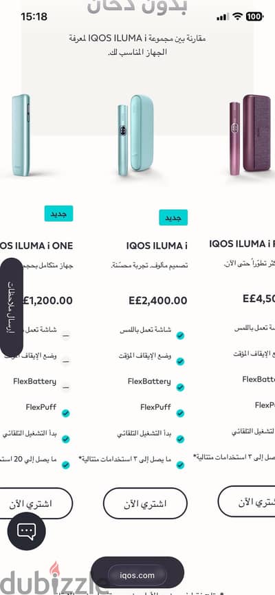 iQOS iluma