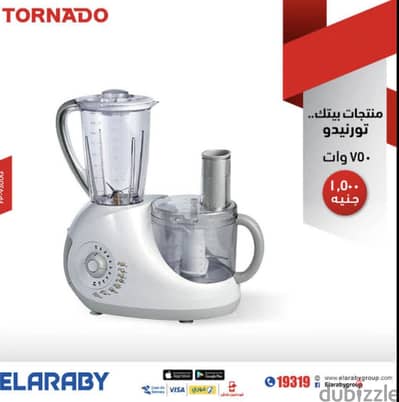 خلاط وكبة Tornado 750وات