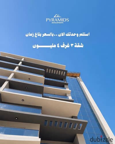 بمقدم 500الف استلم شقتك فوري الان في العاصمة الادارية امام حي السفارات مباشرة وبالقرب من محور بن زايد الجنوبي بقسط علي 10 سنوات.