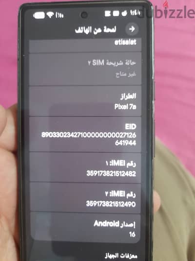 جوجل بيكسل ٧a