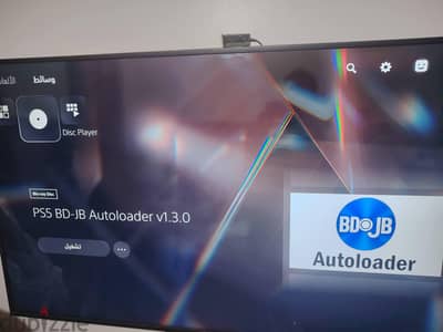 مطلوب اسطوانه تهكير  سونى 5 اصدار سوفت 12