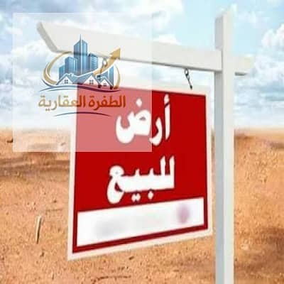 ارض مميزه للبيع النرجس الجديده المرحله الثامنه فاصل كبير