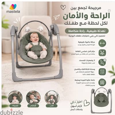 مرجيحة كهربائية مرجيحة كهربائية متعددة الوظائف للأطفال Mastela