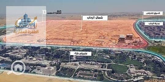 ارض مميزه للبيع شمال الرحاب دبل فيس حديقه خطوات من طريق السويس