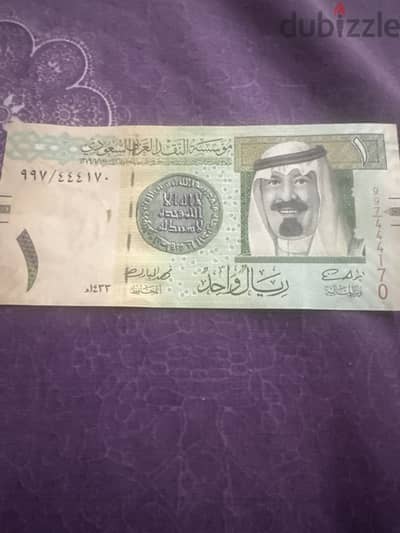ريال سعودي الملك فهد