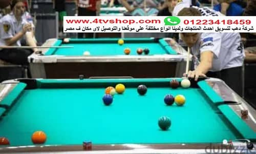 ترابيزة بلياردو صناعة مصرية اكسسوارات مستوردة من شركة دهب