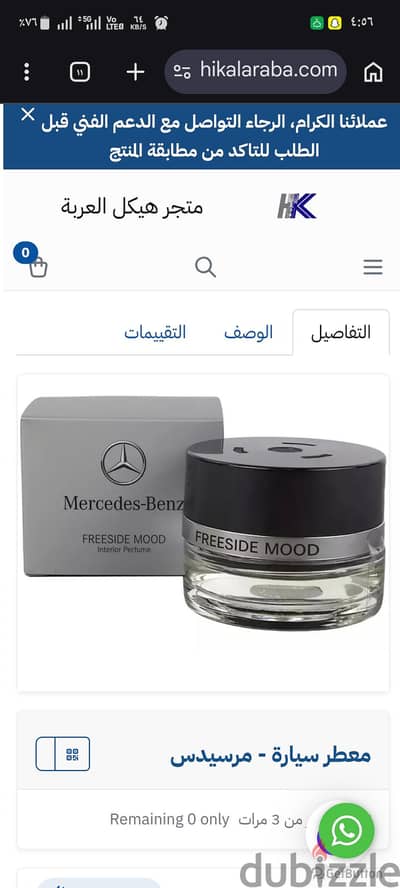 معطر مرسيدس جديد لم يستخدم اوريجنال 2025