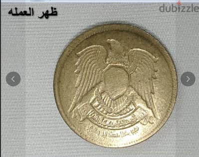 عمله صقر  الو جهين