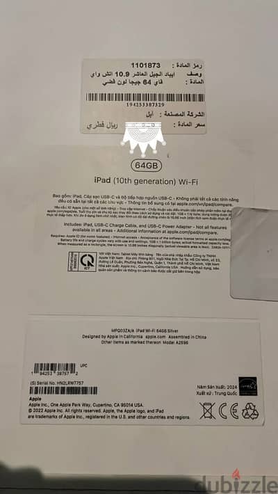 ايباد الجيل العاشر 10.9 انش واي فاي 64 جيجا لون فضي