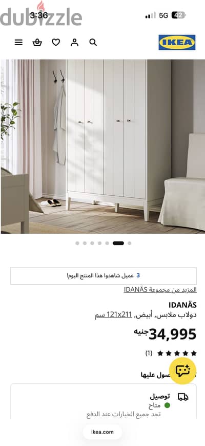 دولاب ايكيا استخدام خفيف جدا