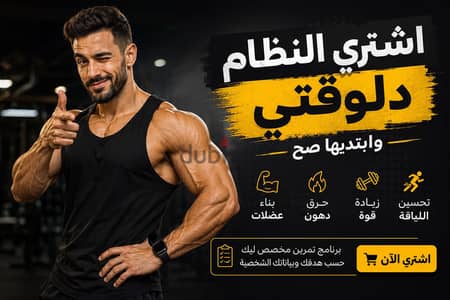برنامج تمرين مخصص لهدفك
