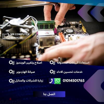 صيانة الكمبيوتر  صيانة اللاب توب