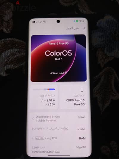 اوبو رينو 10 برو+