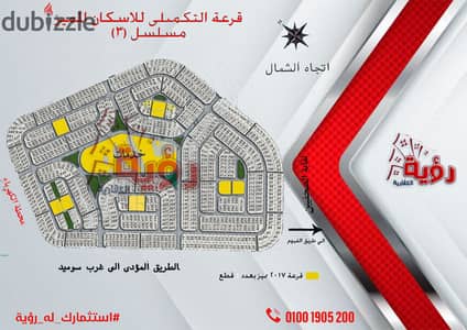 قطعه رابع نمره من شارع النوادى بسعر مميز جداا