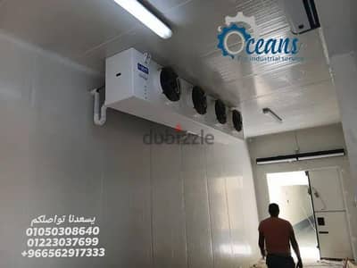 جميع لوازم ومعدات غرف التبريد و التجميد توريد و تركيب و صيانه