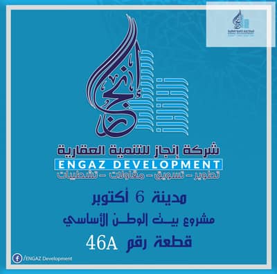  شقة للبيع – 180 متر بانوراما فيو