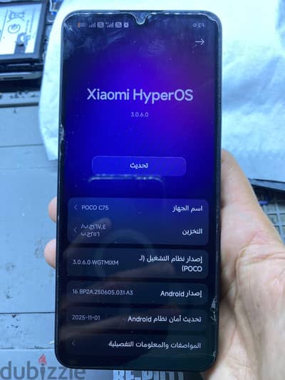 شاومي بوكو سى 75
