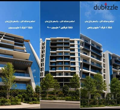 شقة للبيع استلام فوري في العاصمة الإدارية الجديدة_ بمقدم 5% فقط وتقسيط يصل الي 10 سنوات