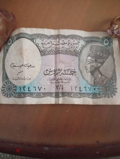 خمس قروش عمله مصريه ورقيه قديمه تعود لعام 1940