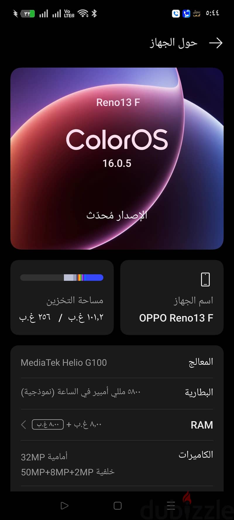 اوبو رينو 13 اف 9