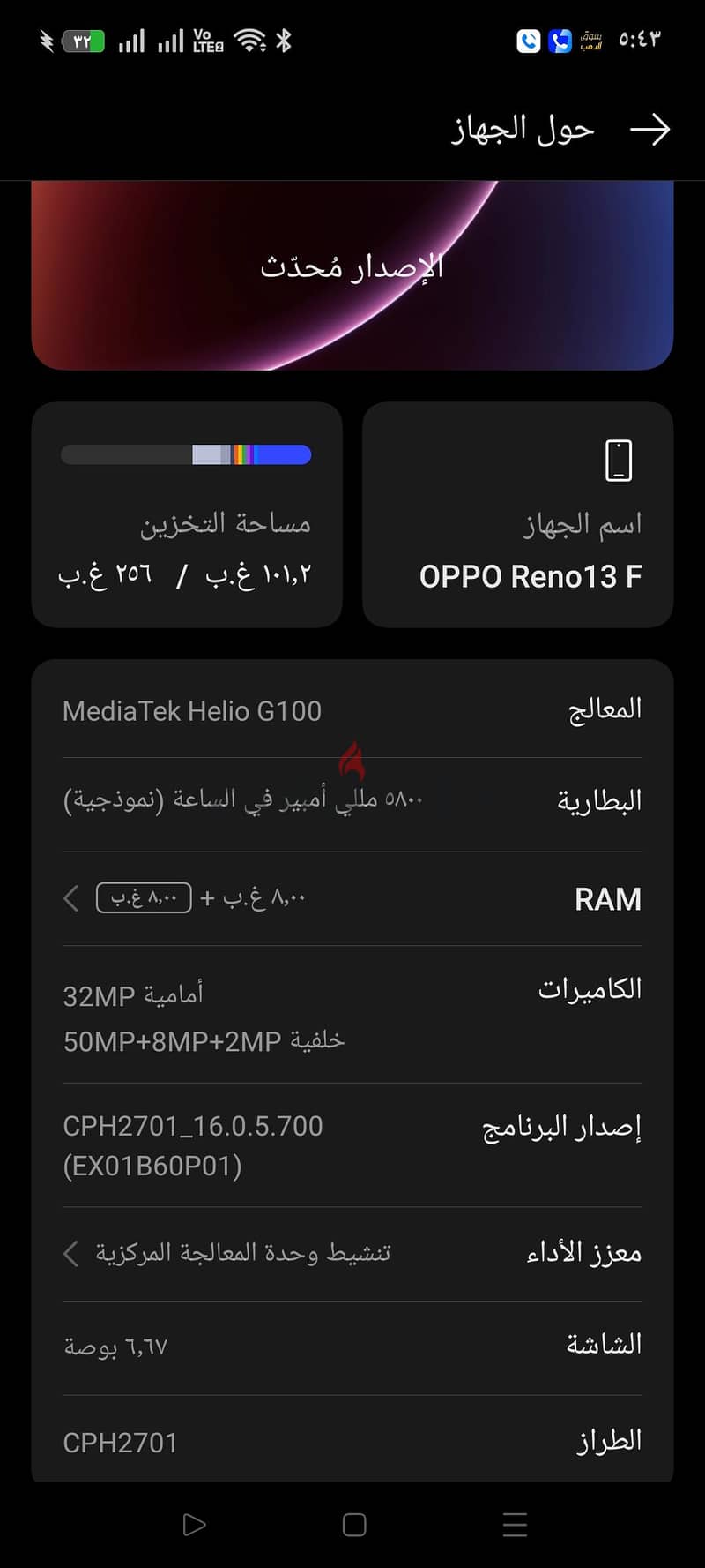 اوبو رينو 13 اف 11