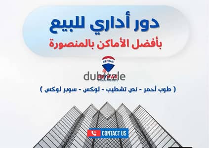 وحدة إدارية للبيع في أقوى موقع بشارع الجيش (رئيسي)