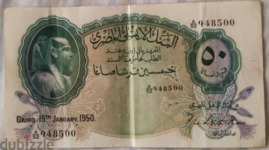 عملات ورقيه قديمه