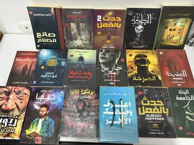 كتب روايات قصص
