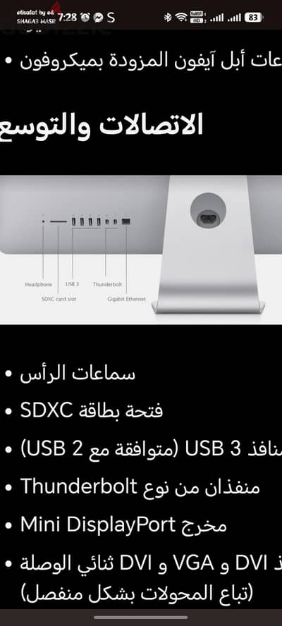 imac 2014 hard ssd كامل بالكرتونه والكيبورد والماوس الأصليين وعليه ٢ س
