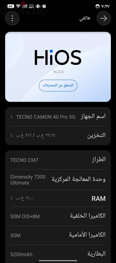 تكنو كامون40برو كالحديد