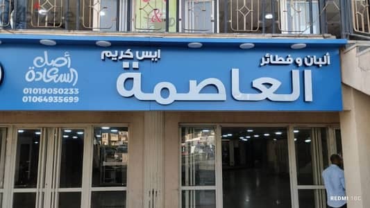 محل مؤجر بعائد ممتاز للبيع
