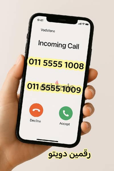 رقمين كبلز جامدين 0115555100