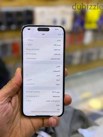 آبل - آيفون 16 برو ماكس
