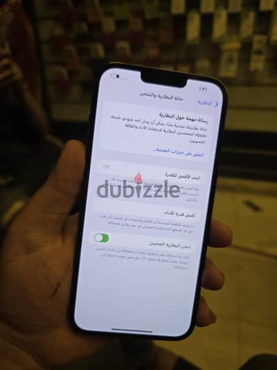 آبل - آيفون 13 برو ماكس