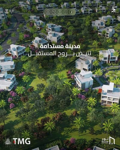 131m Smart Home Apartment in Noor City B1 | Wide Garden View & 10-Year Installments