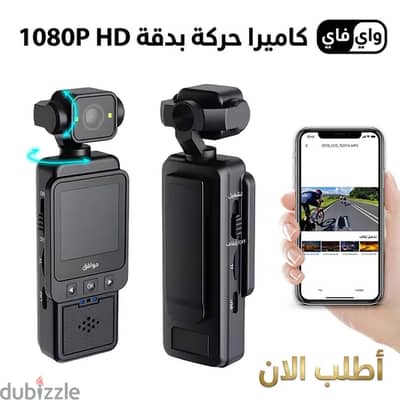 كاميرا تصوير ذكية
