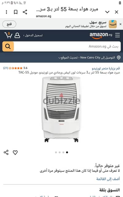 اقوى مبرد فى مصر تورنادو ٥٥لتر هندى الصنع بضمان العربى  بحاله ممتازه