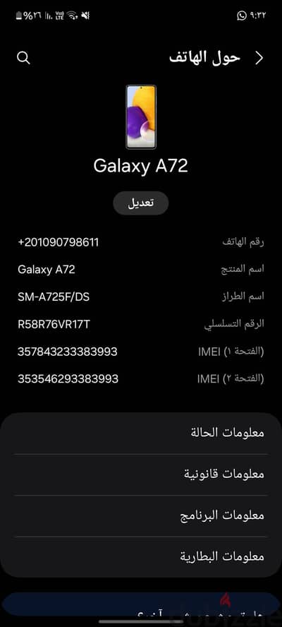 سامسونج ايه 72