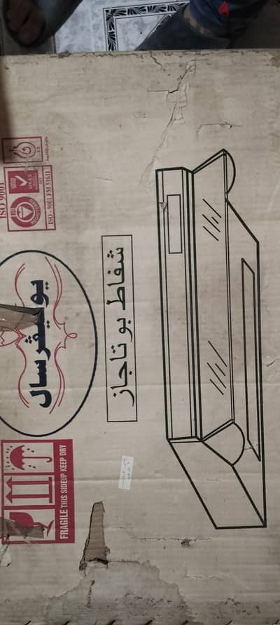 شفاط بوتاجاز مسطح يونيفرسال
