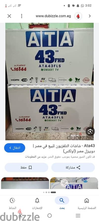 شاشات