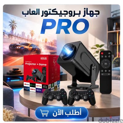 جهاز بروجيكتورالعاب PRO