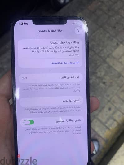 آبل - آيفون 12 برو ماكس