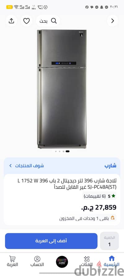 تلاجه شارب للبيع استعمال خفيف