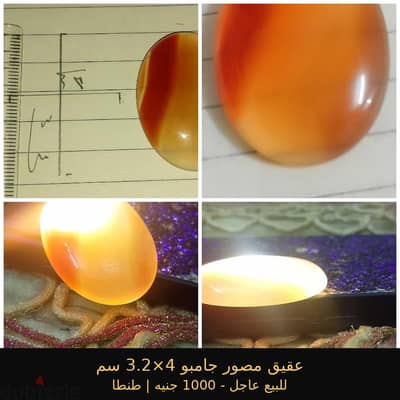 احجار كريمة