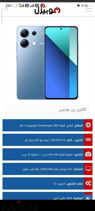 شاومي ريدمي نوت 13