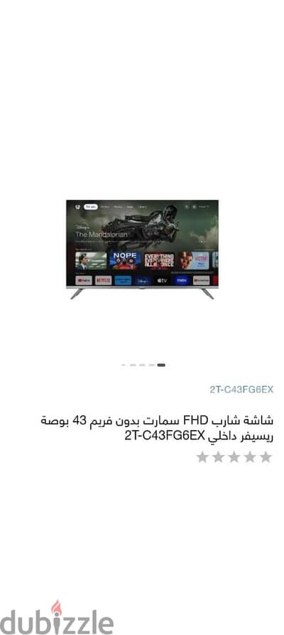 شاشه  شارب  بالكرتونه متفتحتش